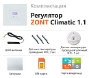 ZONT Climatic 1.1 Погодозависимый автоматический GSM / Wi-Fi регулятор (1 ГВС + 1прямой/смесительный) с доставкой в Череповец