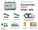 ZONT H700+ Pro Универсальный GSM / Wi-Fi контроллер с доставкой в Череповец