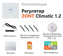 ZONT Climatic 1.2 Погодозависимый автоматический GSM / Wi-Fi регулятор (1 ГВС + 2 прямых/смесительных) с доставкой в Череповец