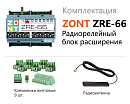 ZRE-66 Радиорелейный блок расширения для контроллеров H2000+ и C2000+(868 МГц) с доставкой в Череповец
